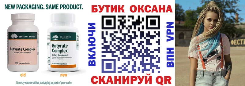 Бутират GHB  Жирновск 