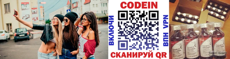 Кодеиновый сироп Lean Purple Drank  Жирновск 