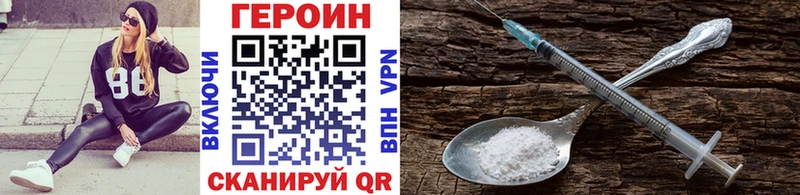 Героин герыч  Жирновск 