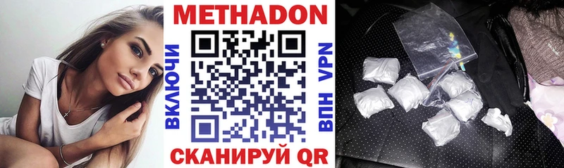 купить наркотик  Жирновск  Метадон VHQ 